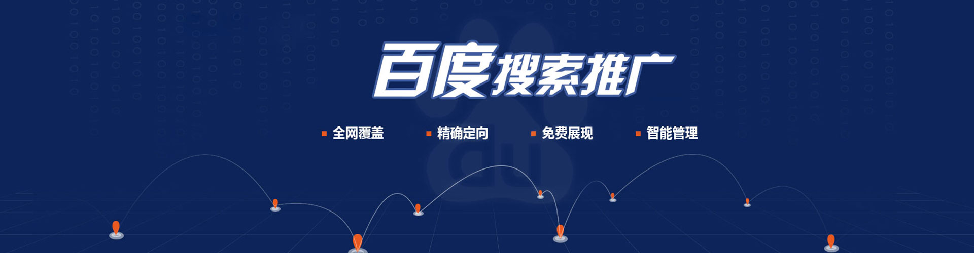 安南百度竞价排名